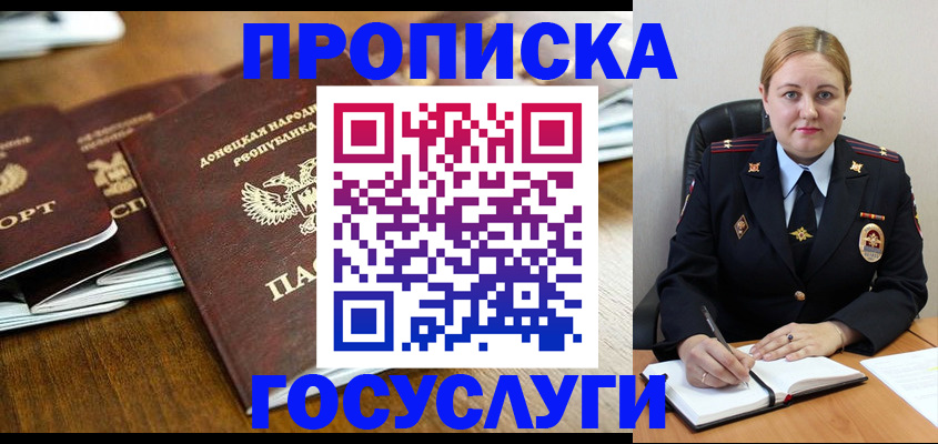 прописка в квартире в Еманжелинске