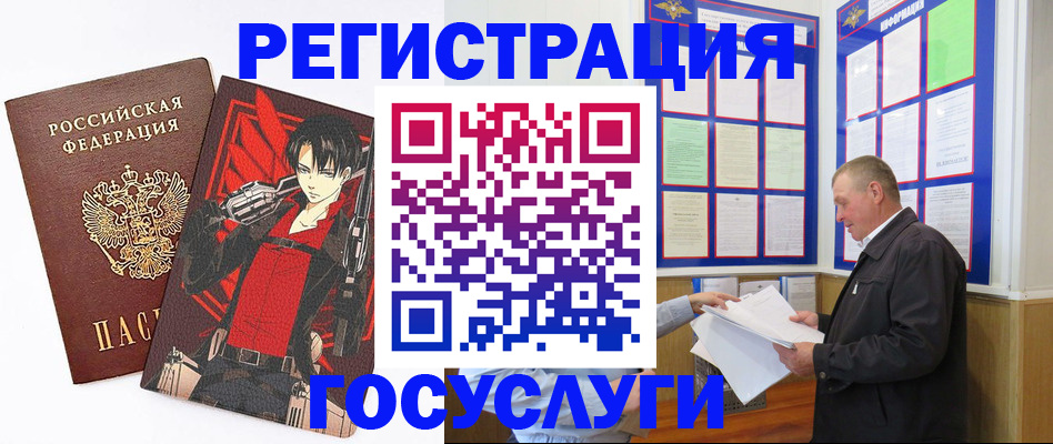 временная регистрация недорого в Еманжелинске